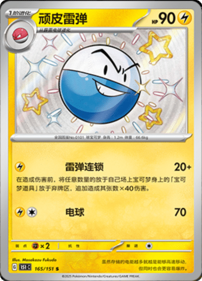 Electrode
