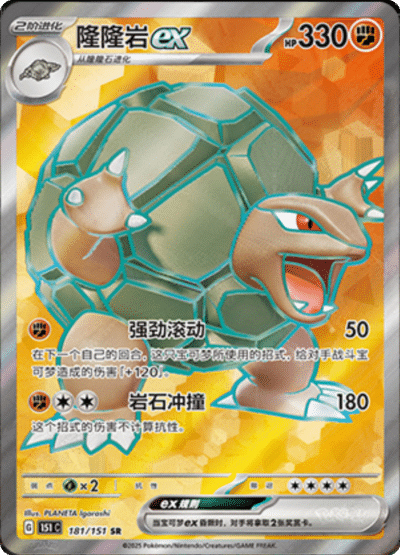 Golem ex