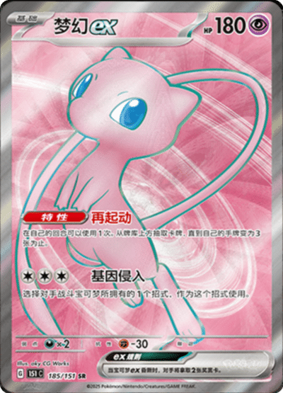 Jynx ex