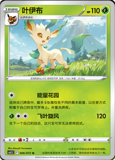 Leafeon