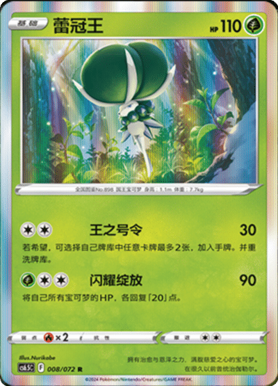 Calyrex