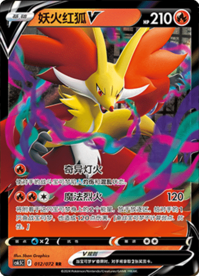 Delphox V