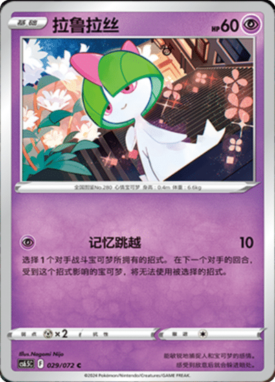 Ralts