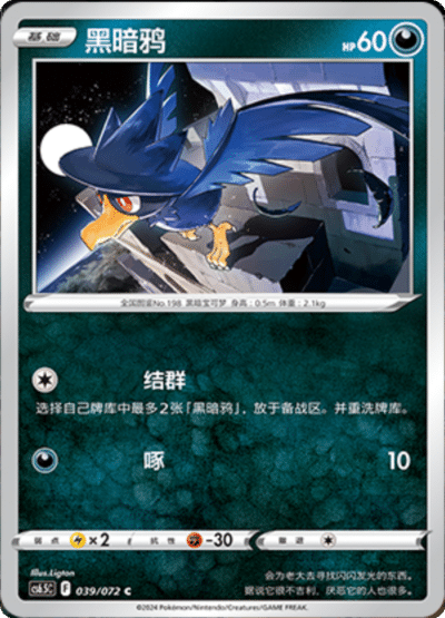 Murkrow