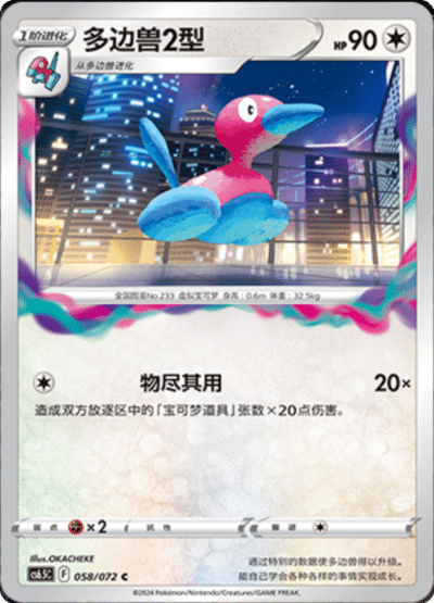 Porygon2