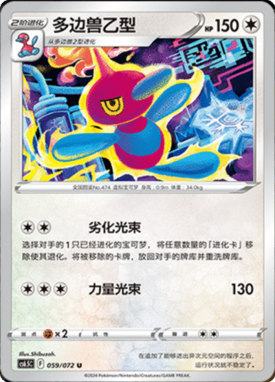 Porygon2