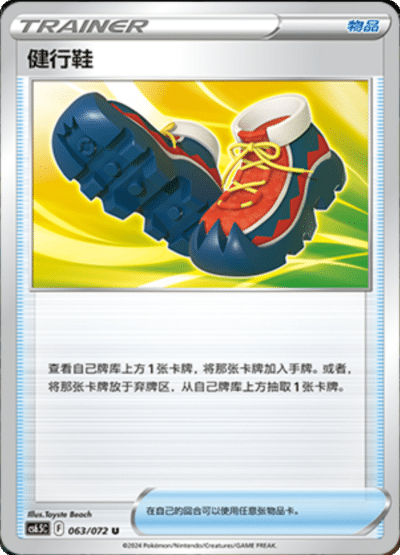 Trekking Shoes