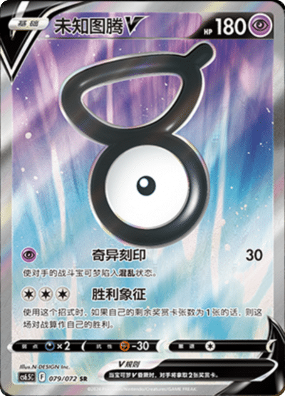Unown V
