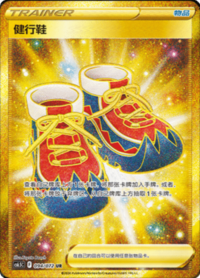 Trekking Shoes