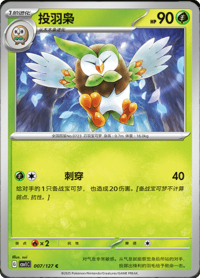Dartrix