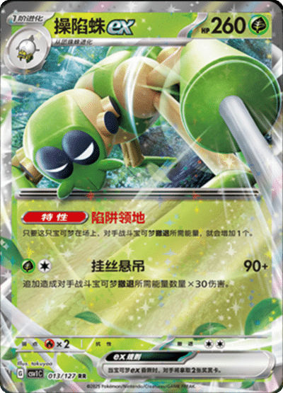 Spidops ex