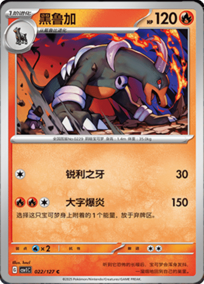 Houndoom
