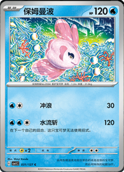 Lumineon
