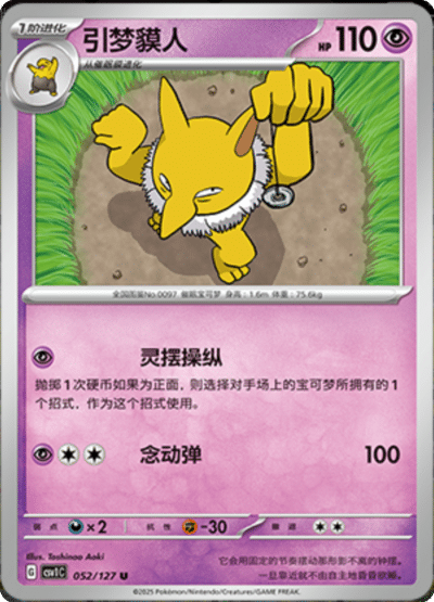 Hypno