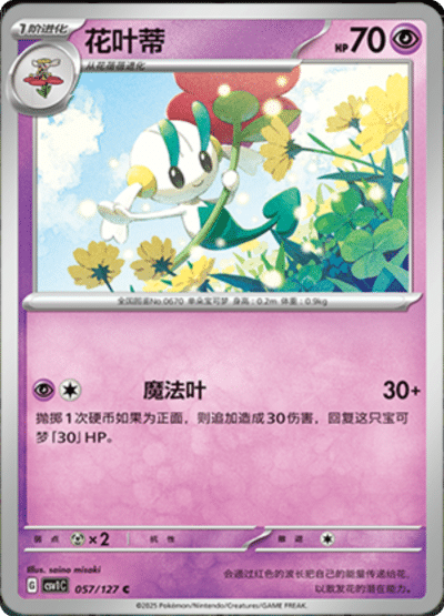 Floette