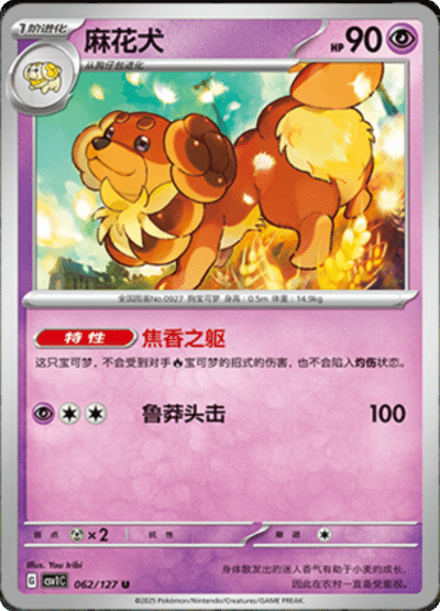 Growlithe