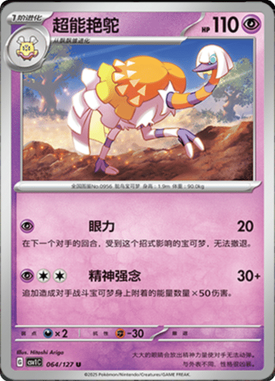 Oricorio (Sensu Style)