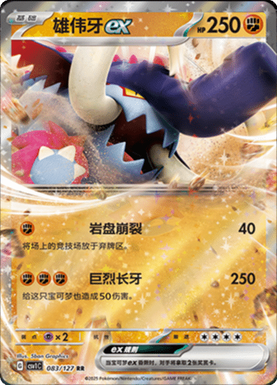 Great Tusk ex
