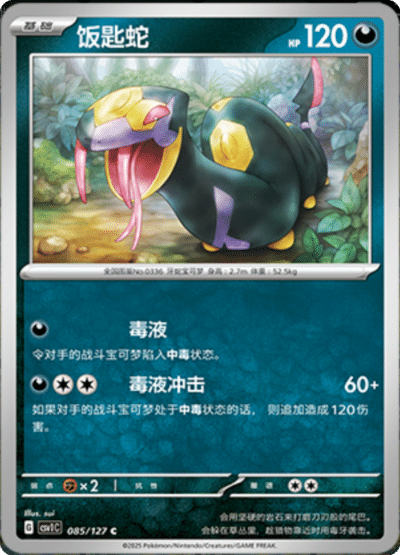 Seviper