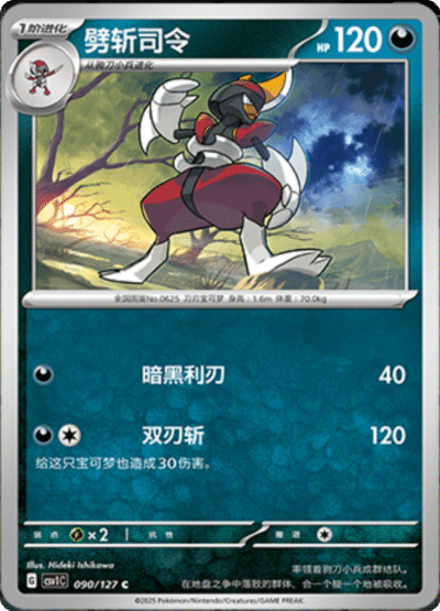 Bisharp