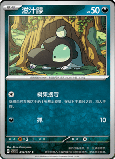 Gulpin