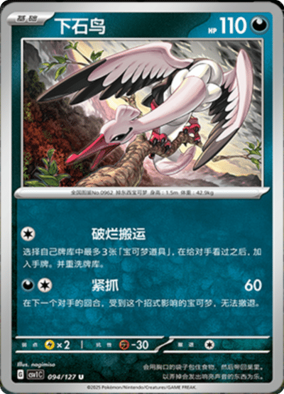 Archeops