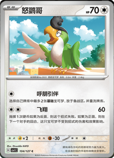 Chatot