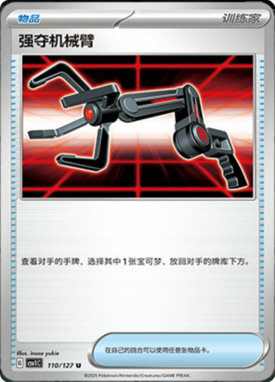 Robo Arm