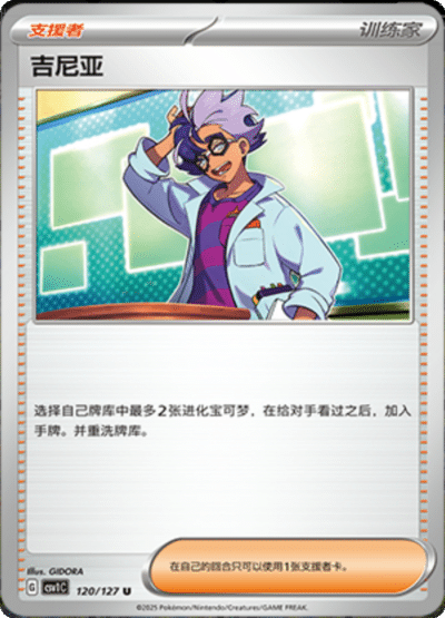 Professor Turo