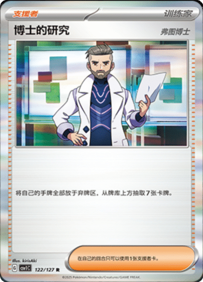 Professor's Research