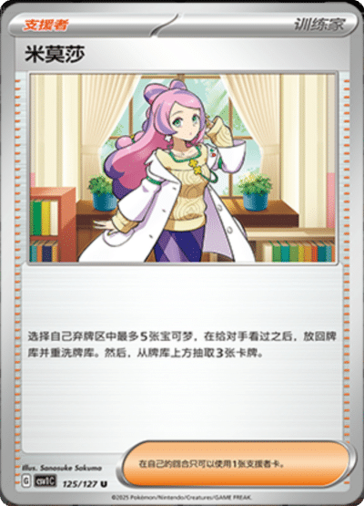 Miraidon