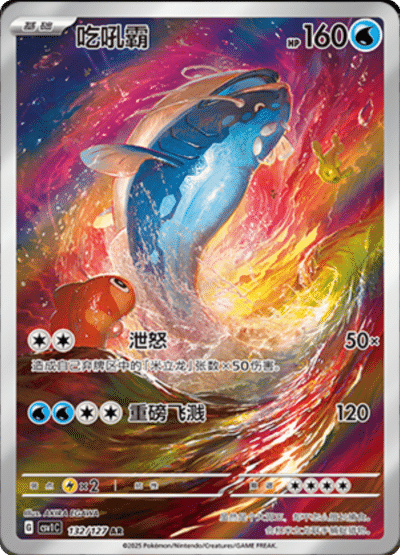 Gyarados