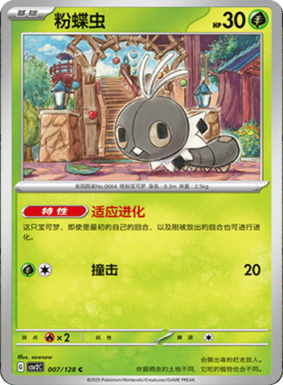 Scatterbug