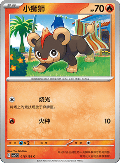 Litleo