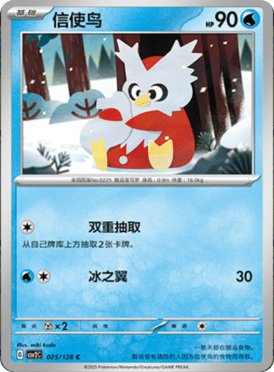 Delibird