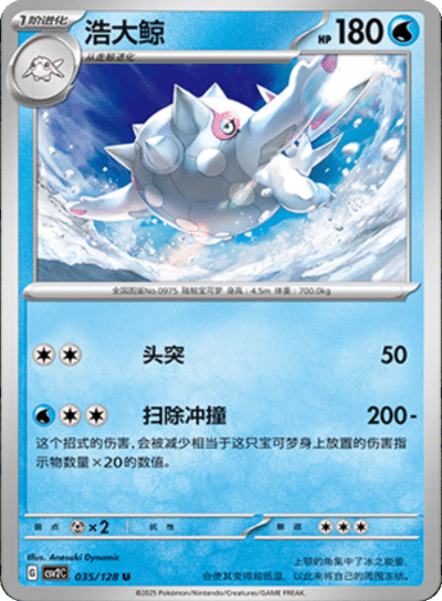 Wailord