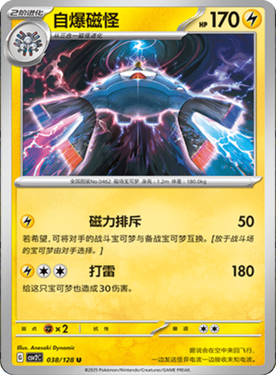 Magnezone