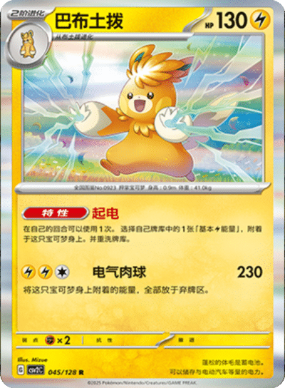 Miraidon