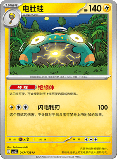 Bellibolt