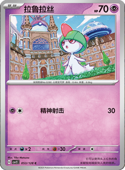 Ralts