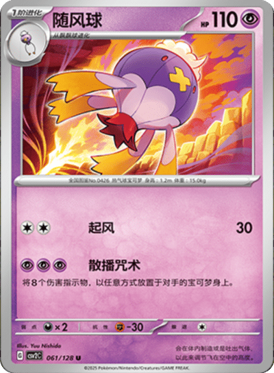 Drifblim