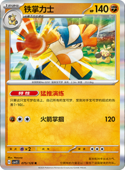 Hariyama