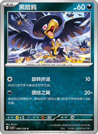 Murkrow