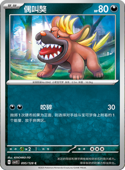 Mabosstiff
