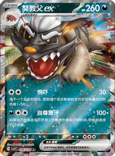Mabosstiff ex