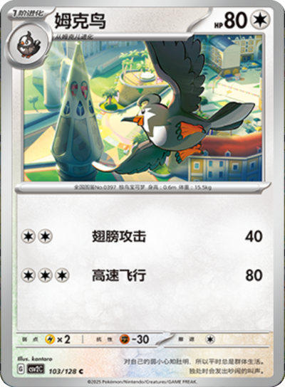 Staravia