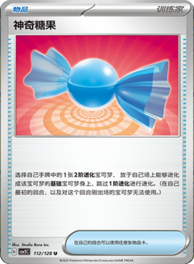 Rare Candy