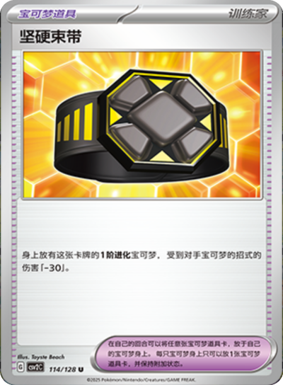 Hard Charm