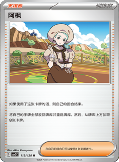 Professor Sada