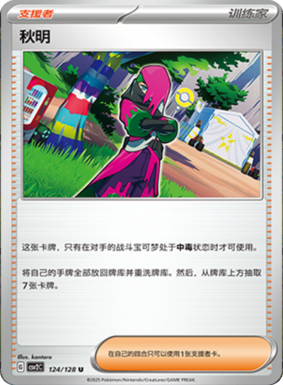 Acerola's Premonition
